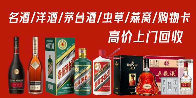 吕梁交城县回收茅台酒