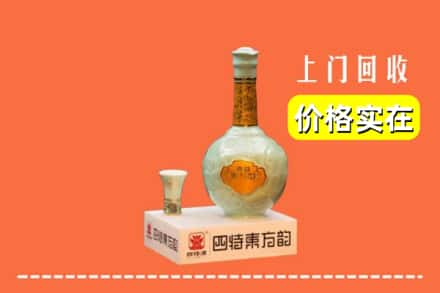 吕梁交城县回收四特酒