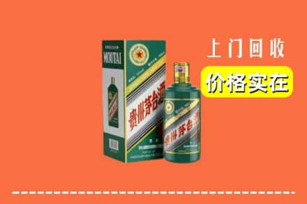 吕梁交城县回收纪念茅台酒